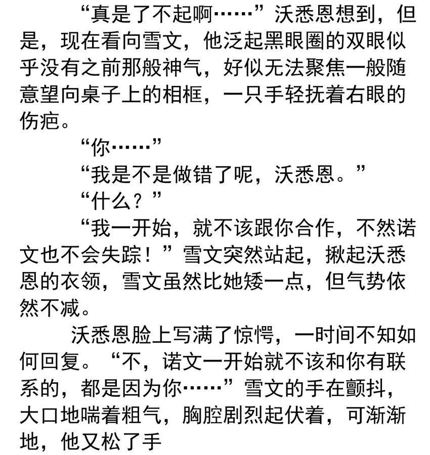 129 公主凯西（上）-第129话