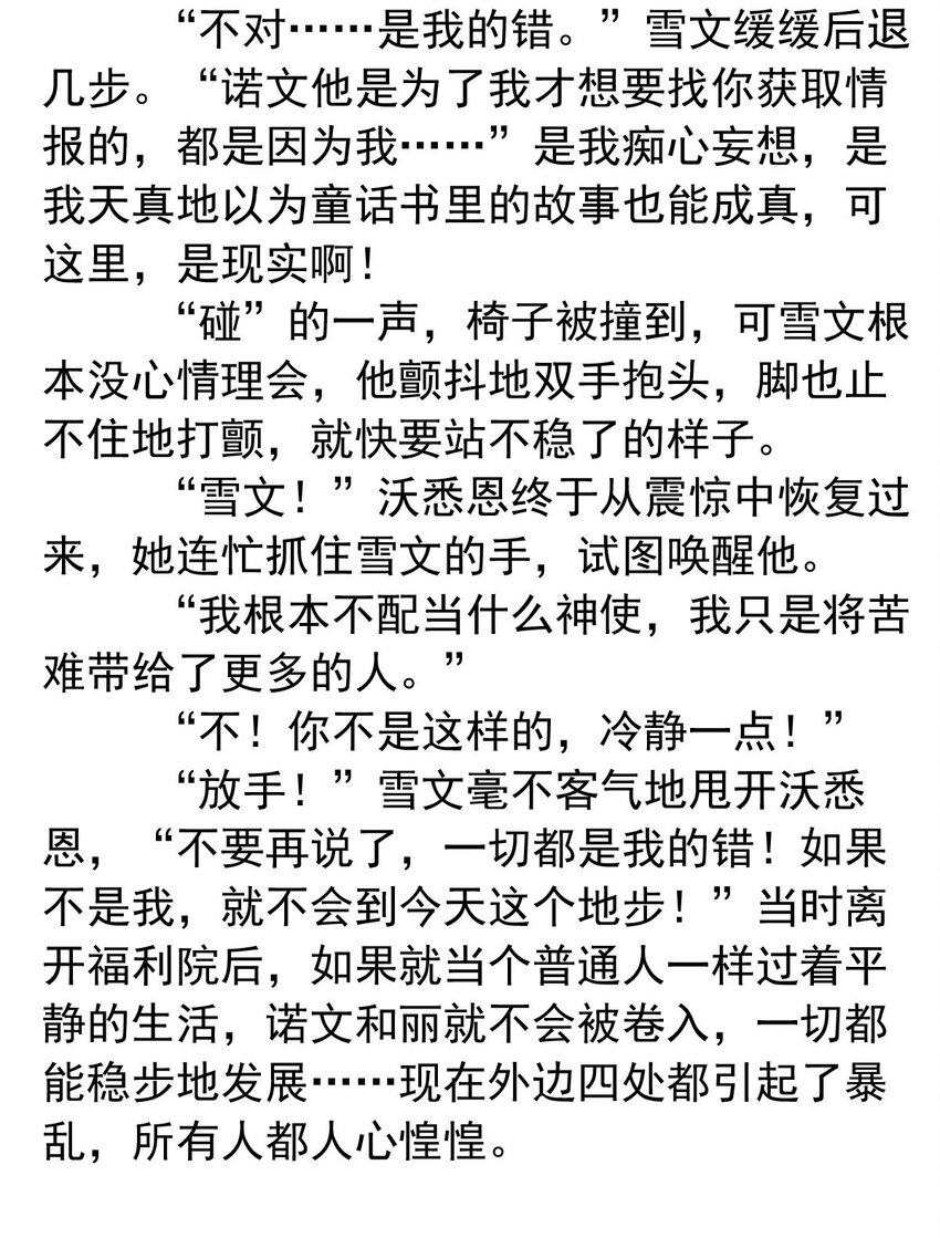 129 公主凯西（上）-第129话