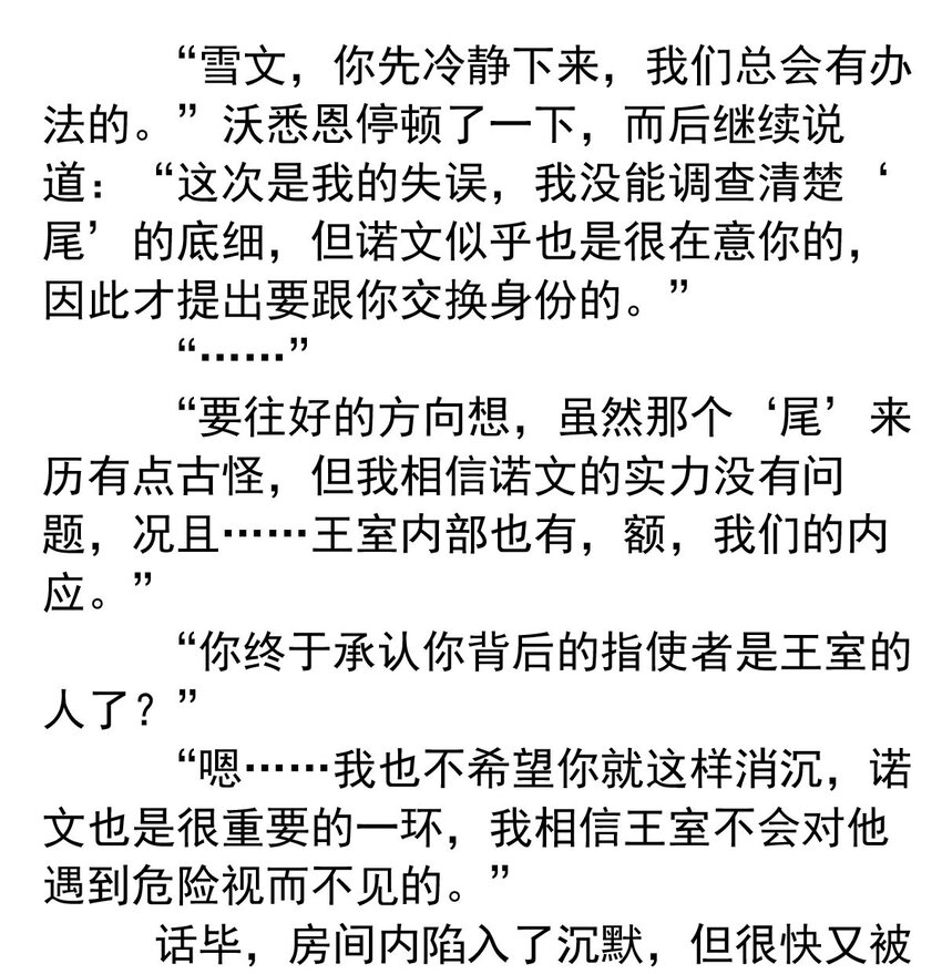 129 公主凯西（上）-第129话