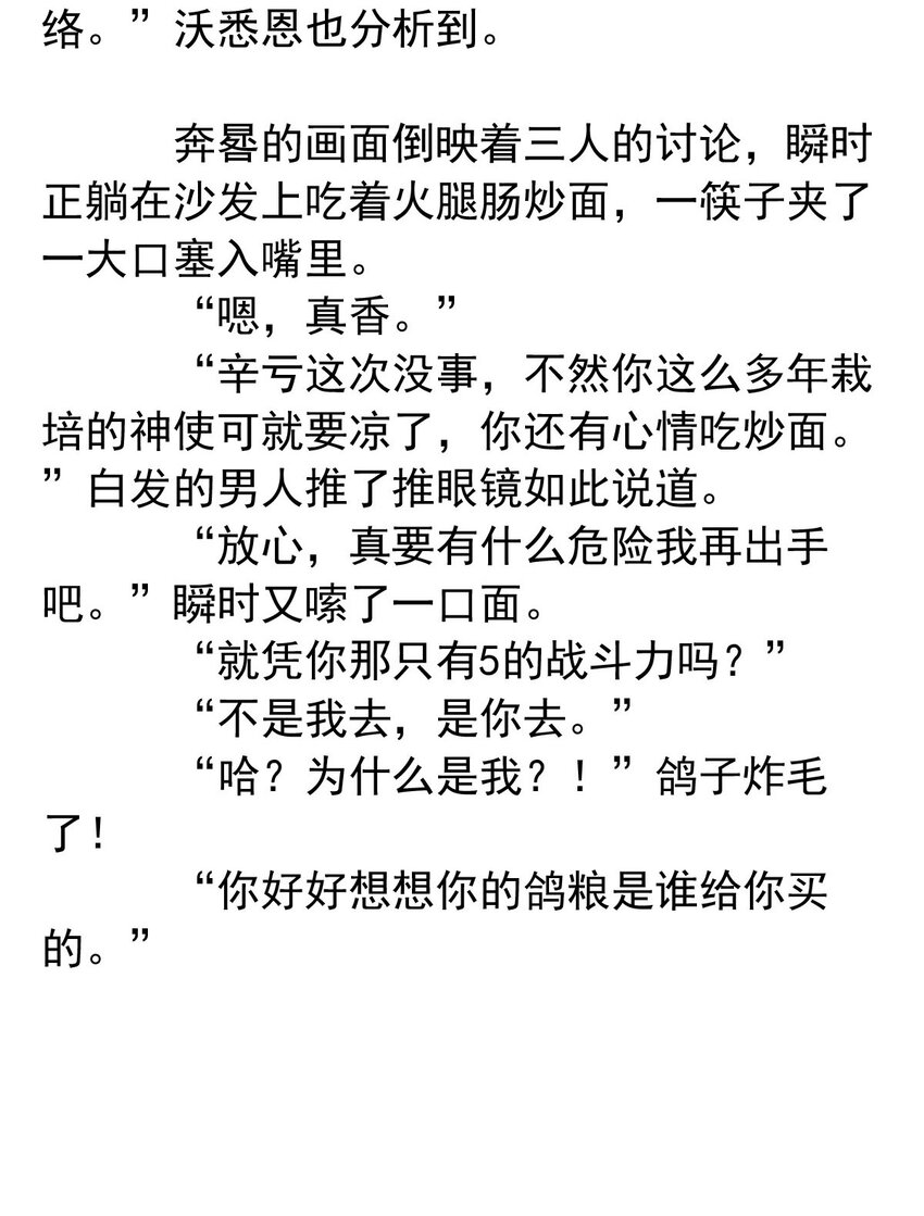 129 公主凯西（上）-第129话