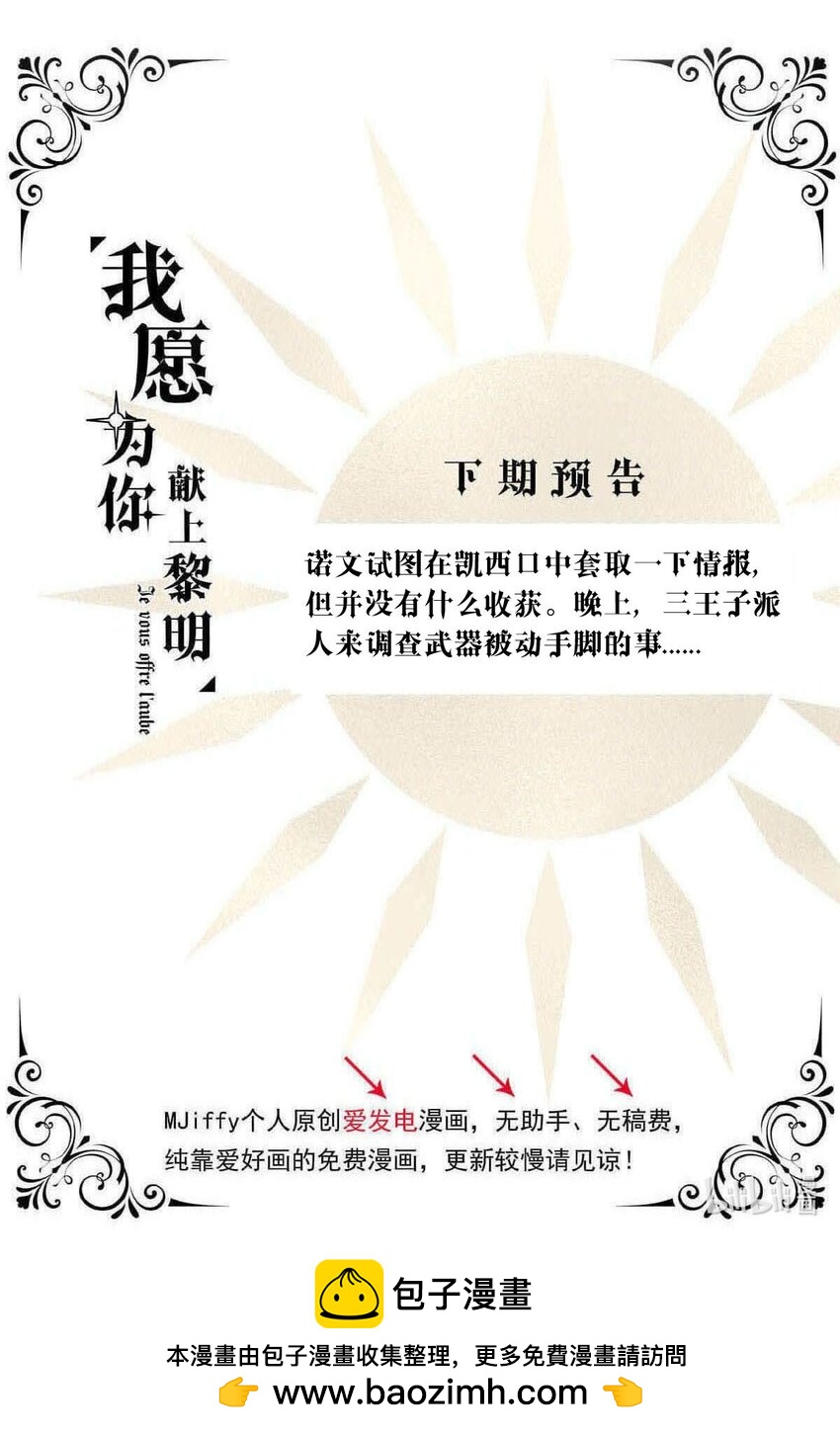 129 公主凯西（上）-第129话