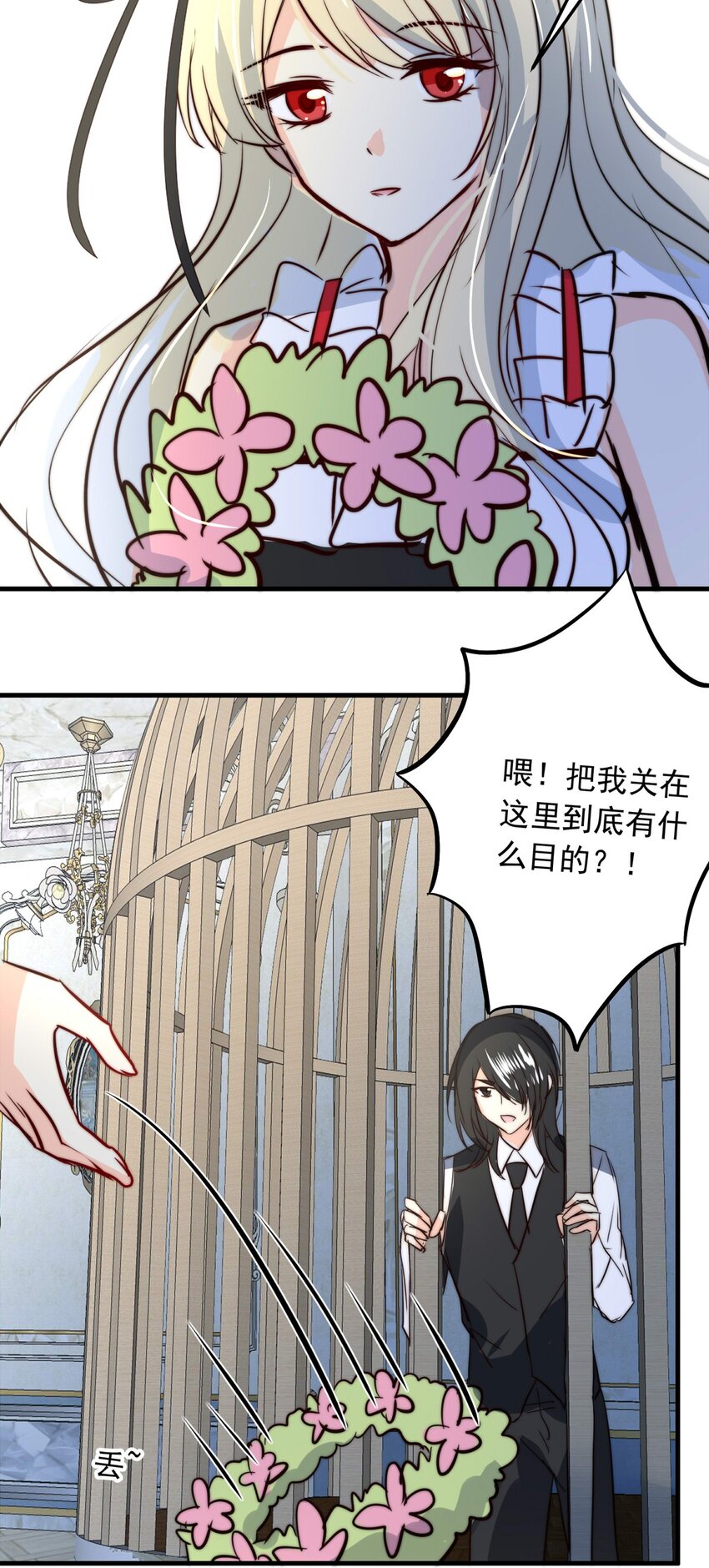 129 公主凯西（上）-第129话