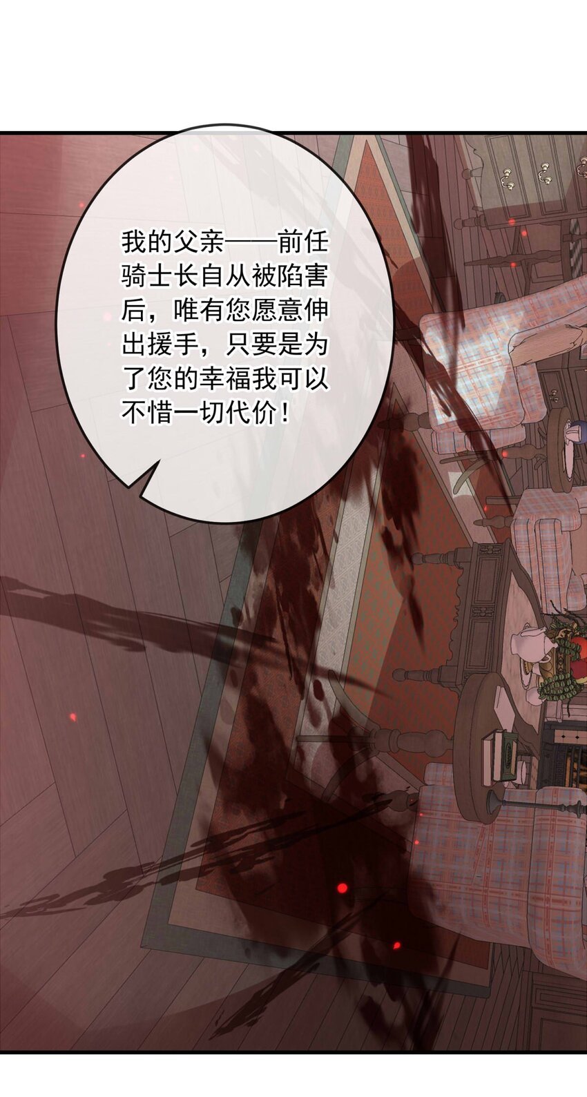 131 凯西公主（下）-第131话