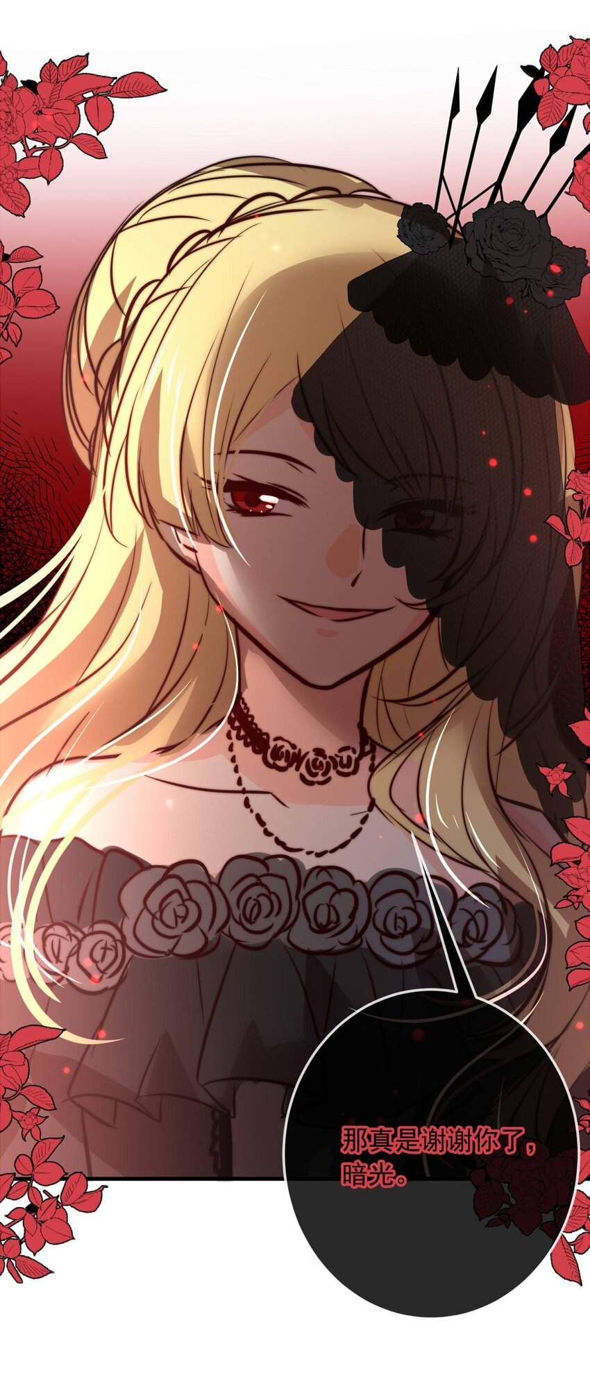 131 凯西公主（下）-第131话