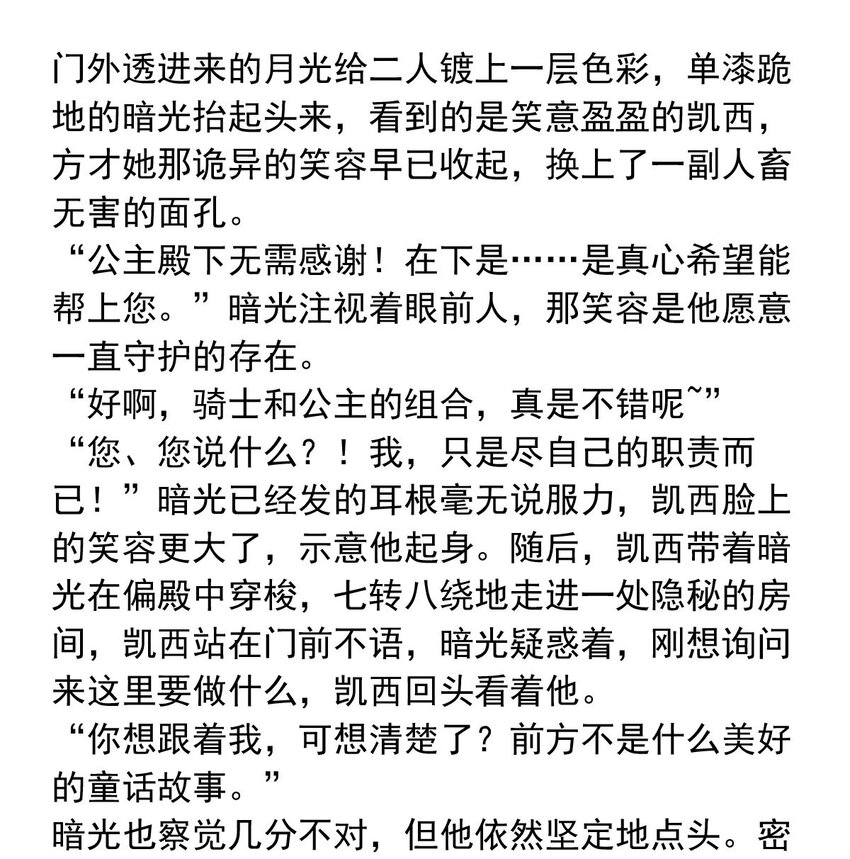 131 凯西公主（下）-第131话