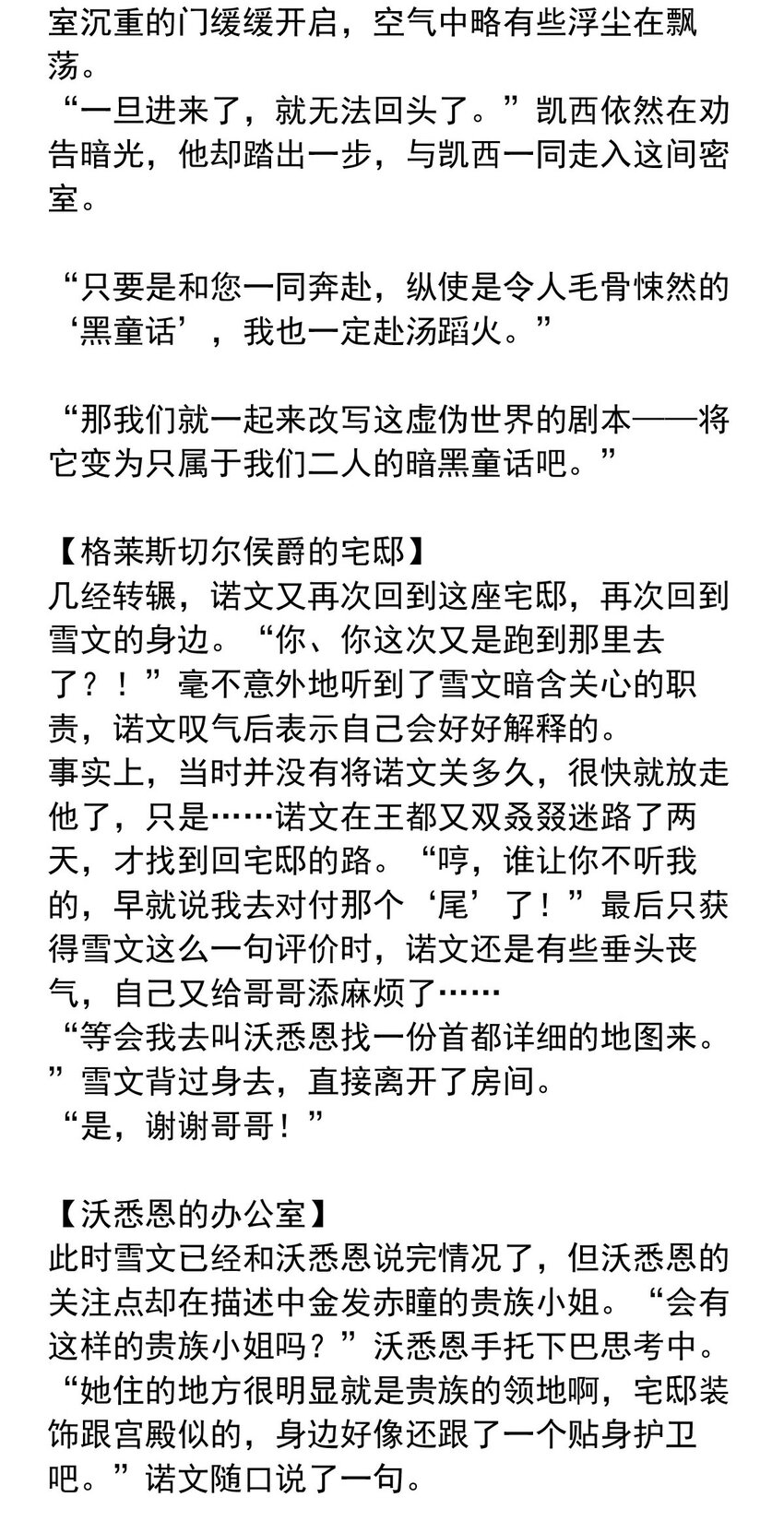 131 凯西公主（下）-第131话