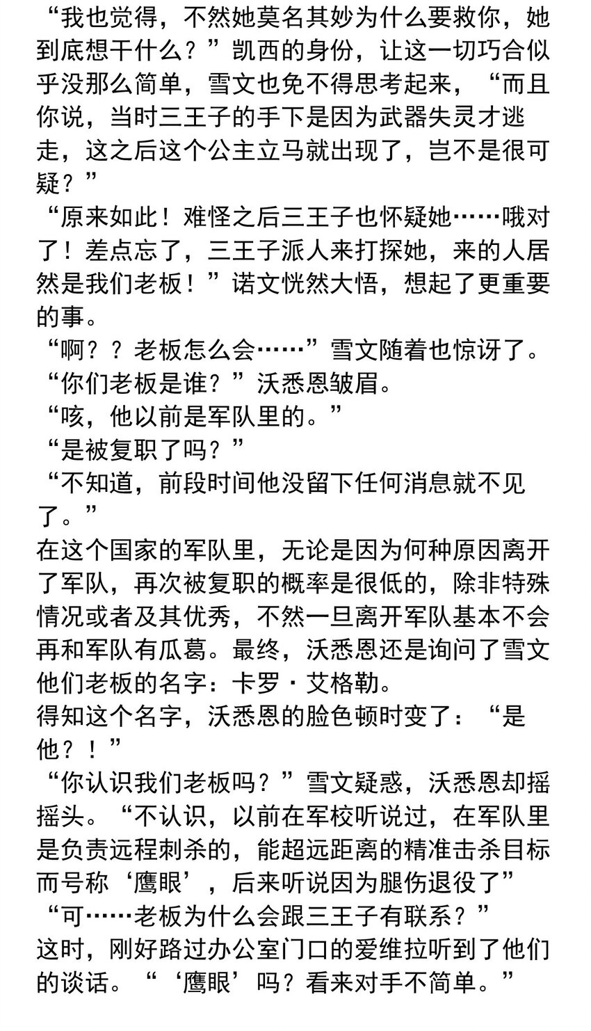 131 凯西公主（下）-第131话