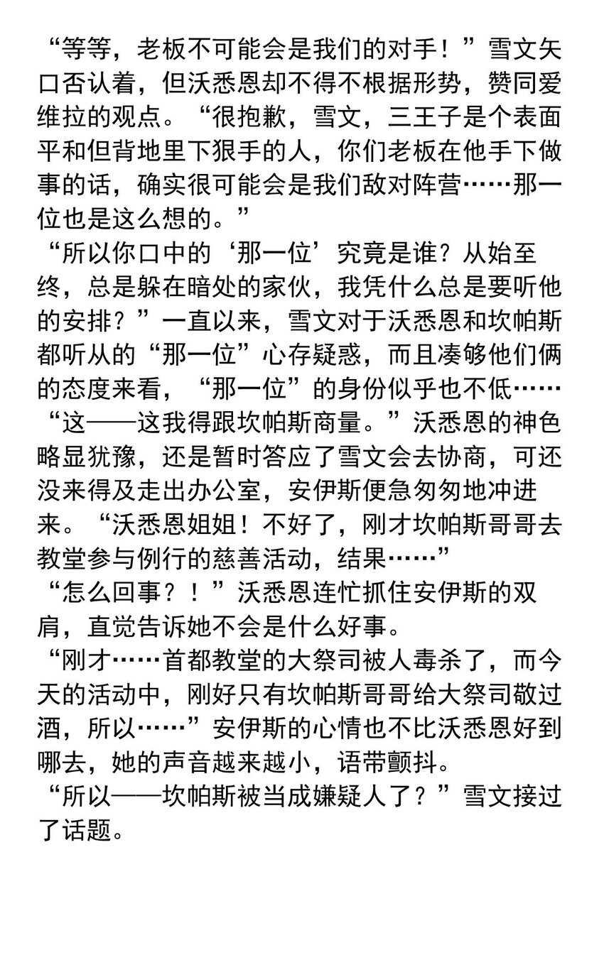 131 凯西公主（下）-第131话