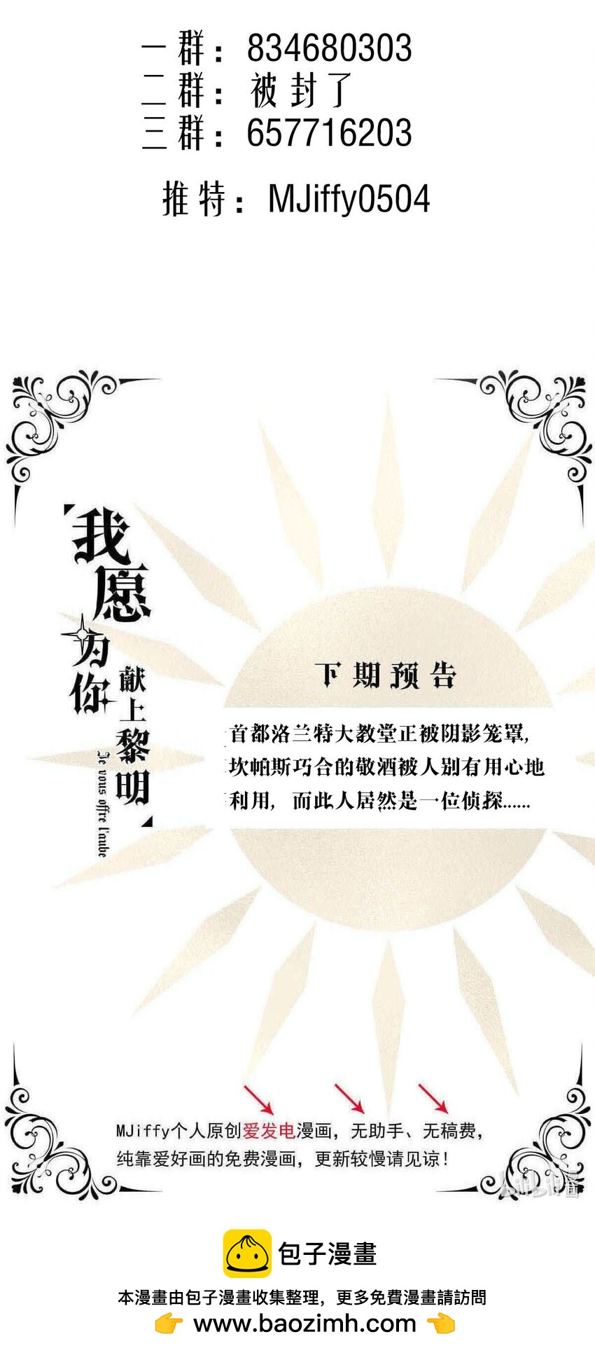 131 凯西公主（下）-第131话