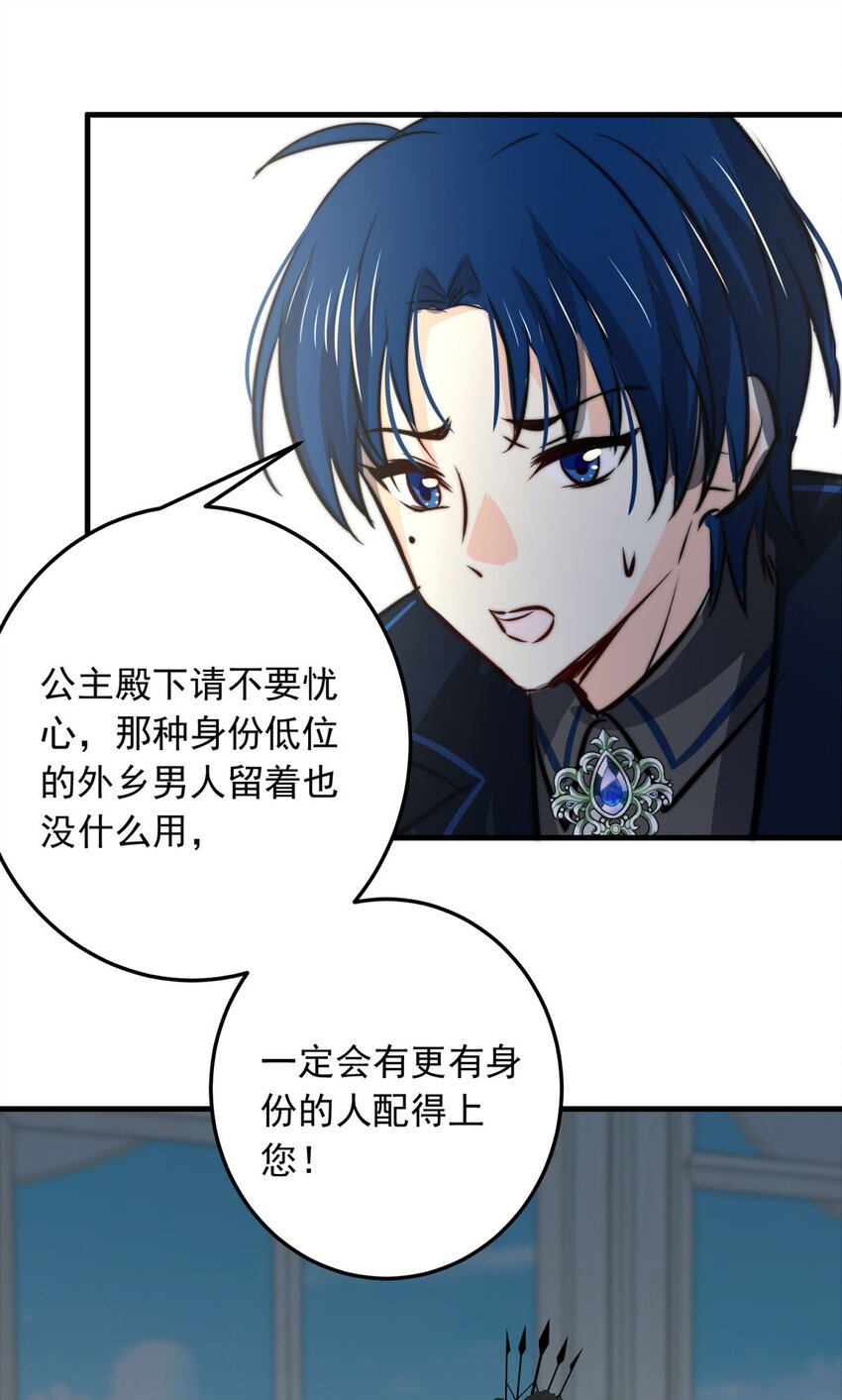 131 凯西公主（下）-第131话