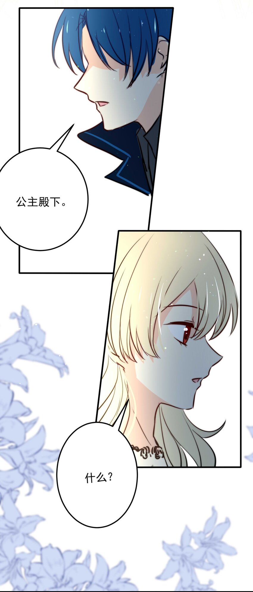 131 凯西公主（下）-第131话