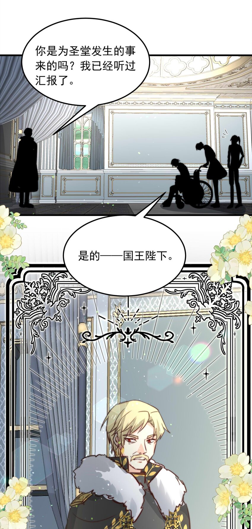 133 深居的王-第133话