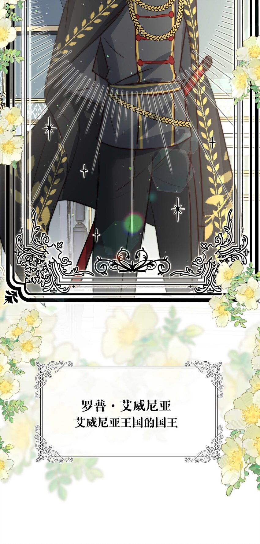 133 深居的王-第133话