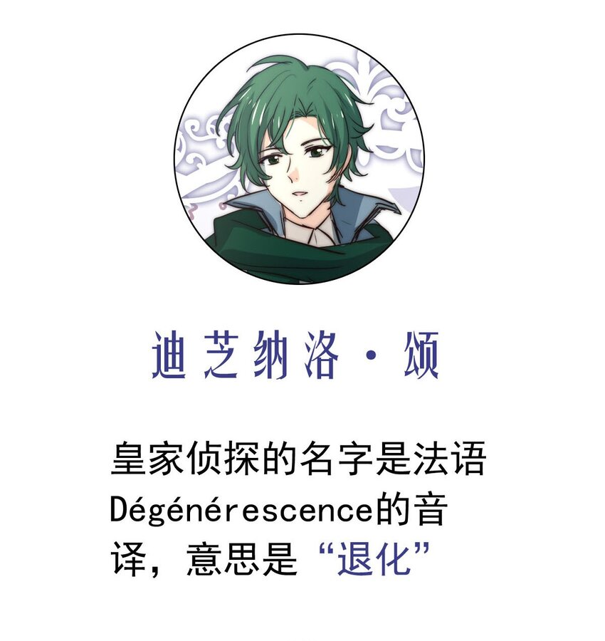 133 深居的王-第133话