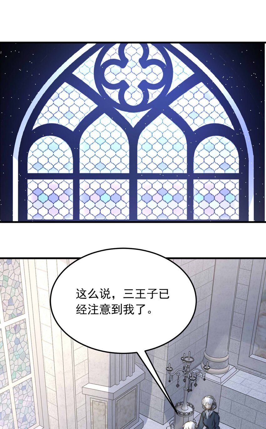 133 深居的王-第133话