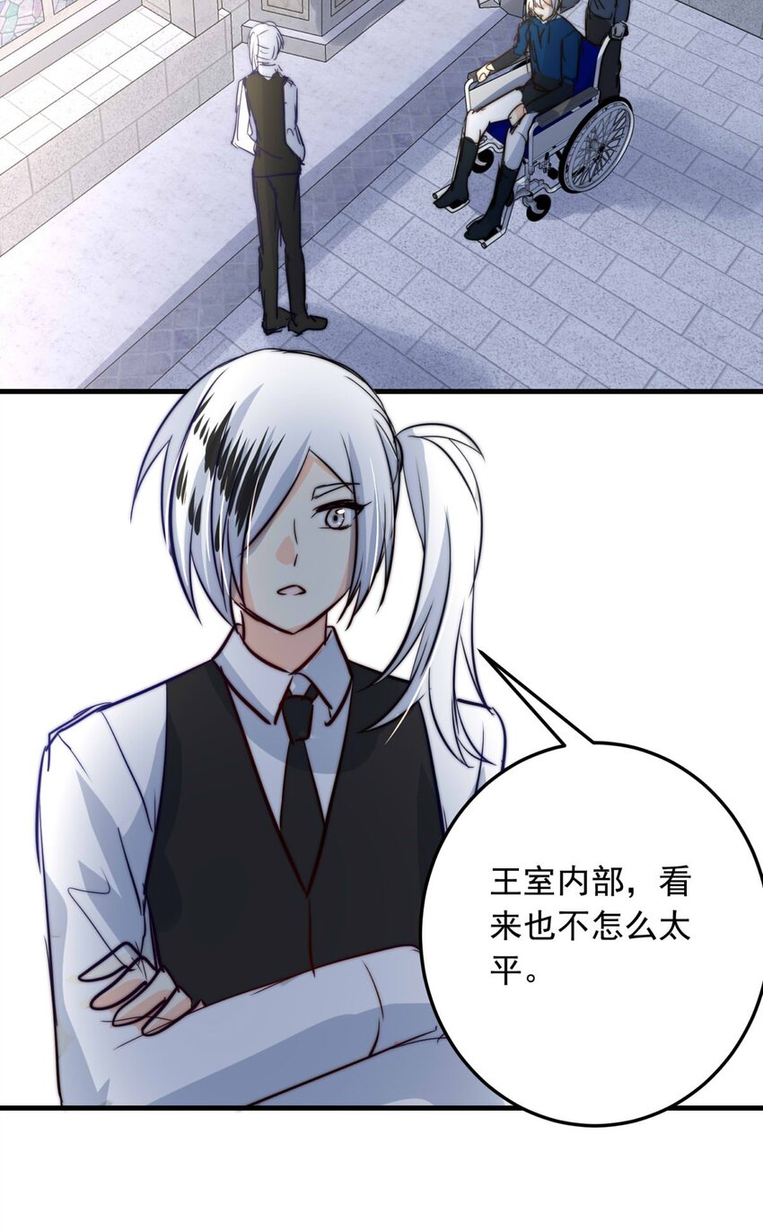 133 深居的王-第133话