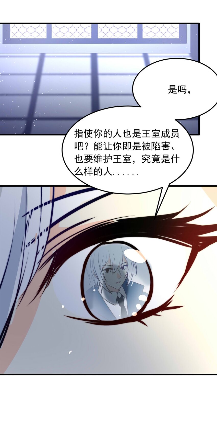 133 深居的王-第133话