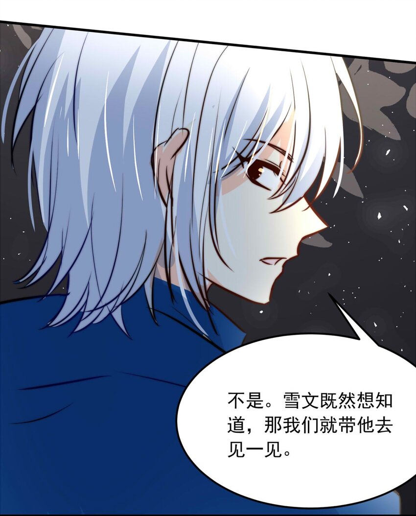 133 深居的王-第133话