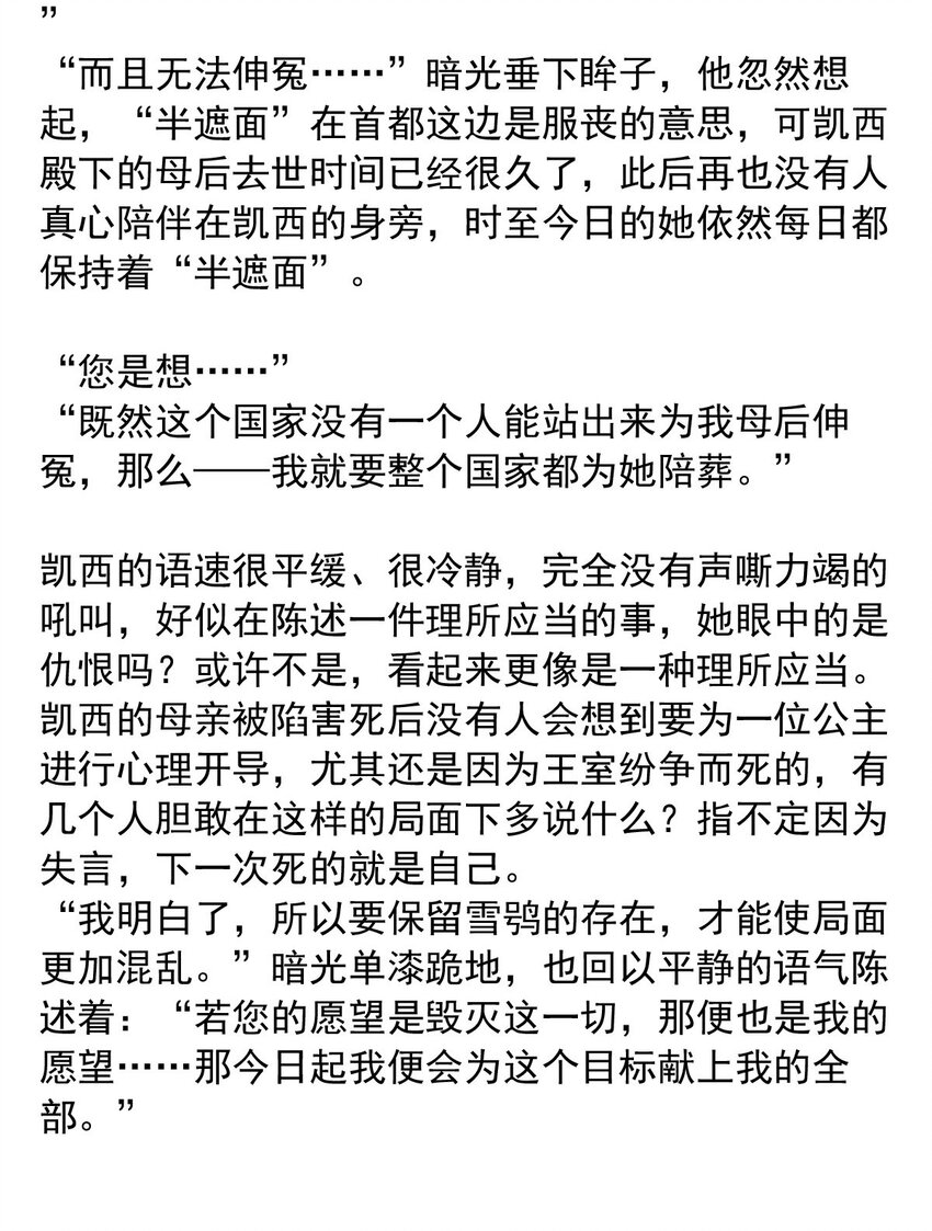 135 恨意的愿望-第135话