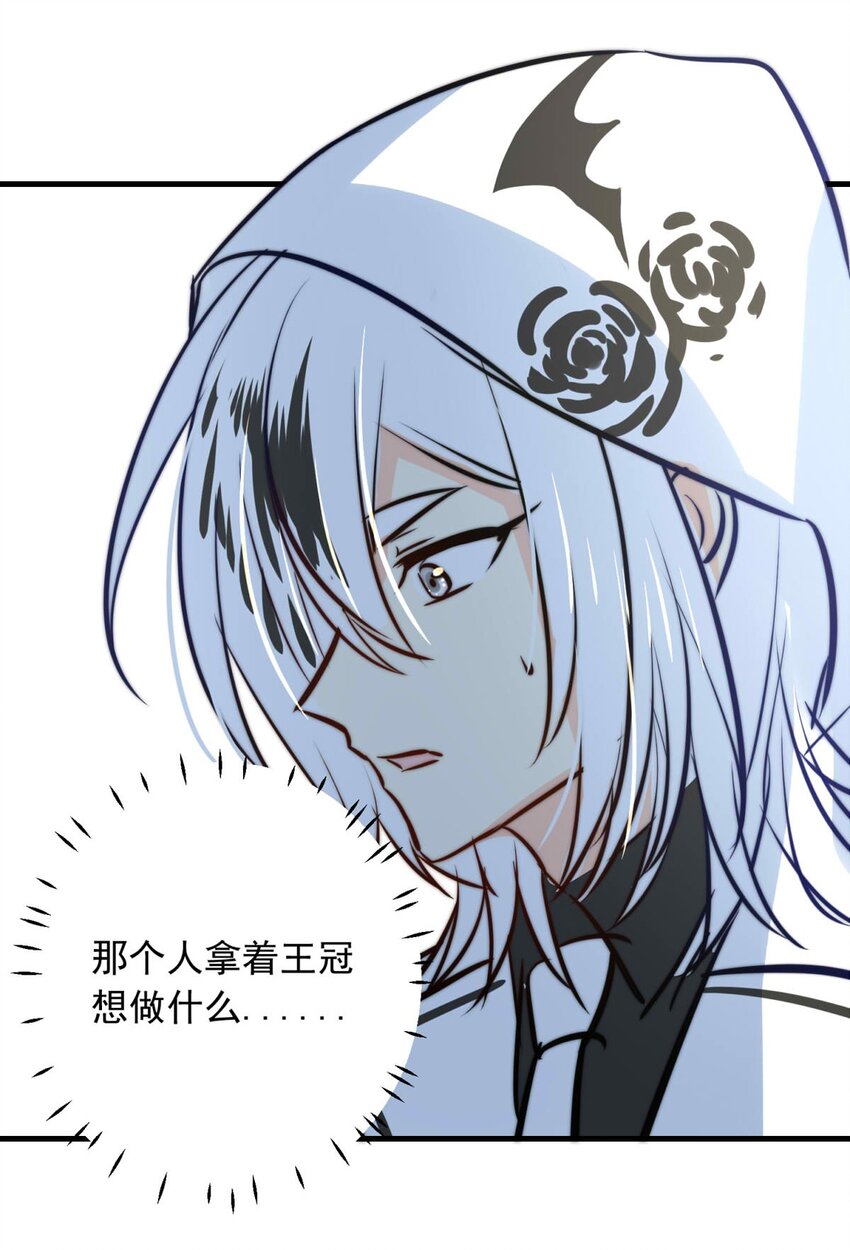 137 日辉的沉默（二）-第137话