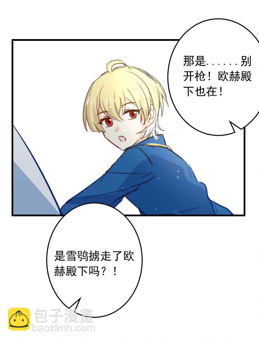 137 日辉的沉默（二）-第137话