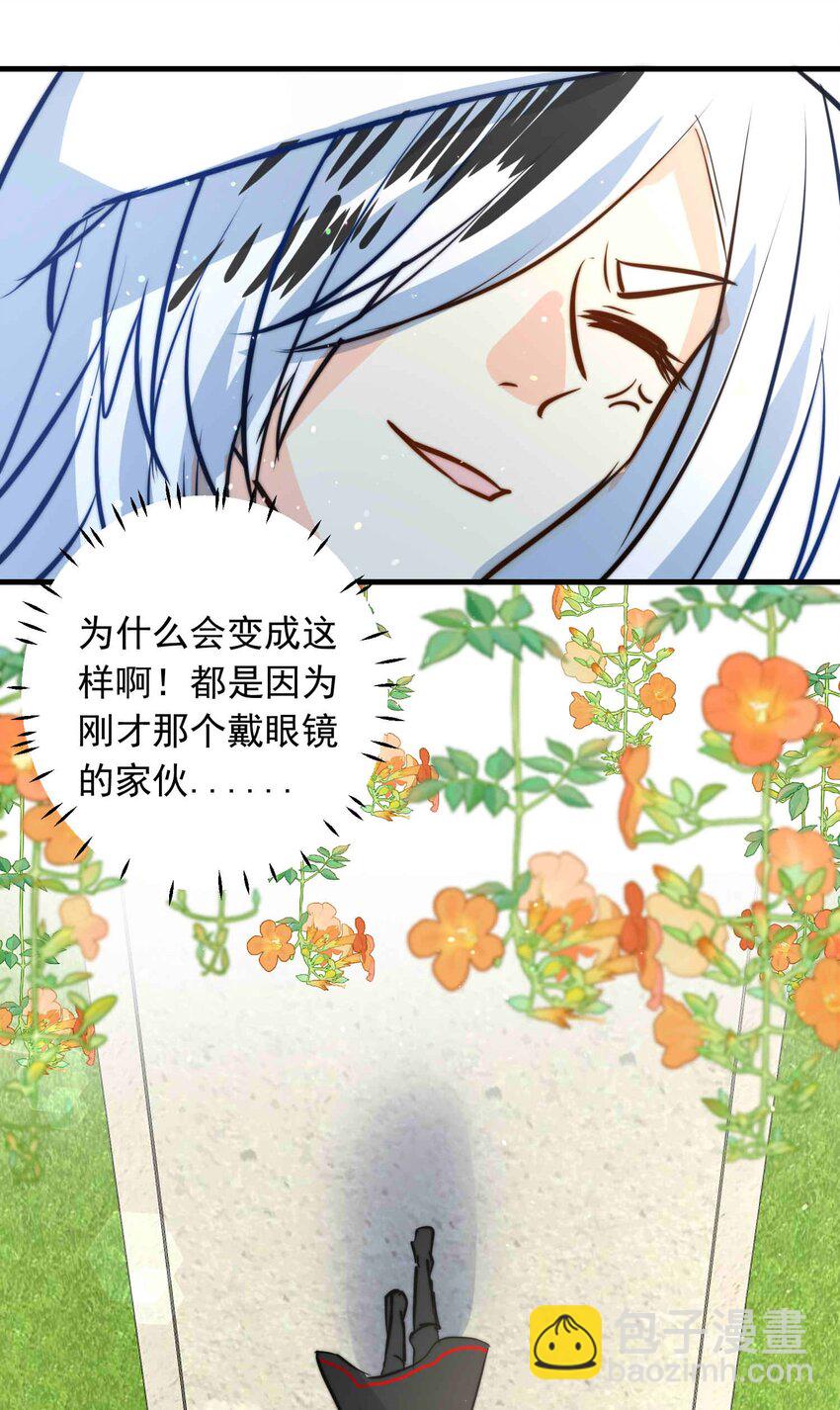 137 日辉的沉默（二）-第137话