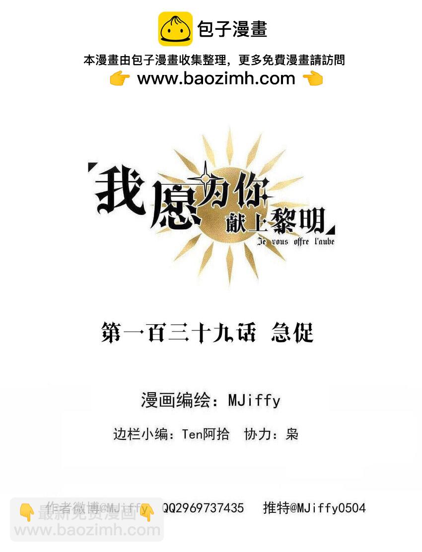 139 急促-第139话