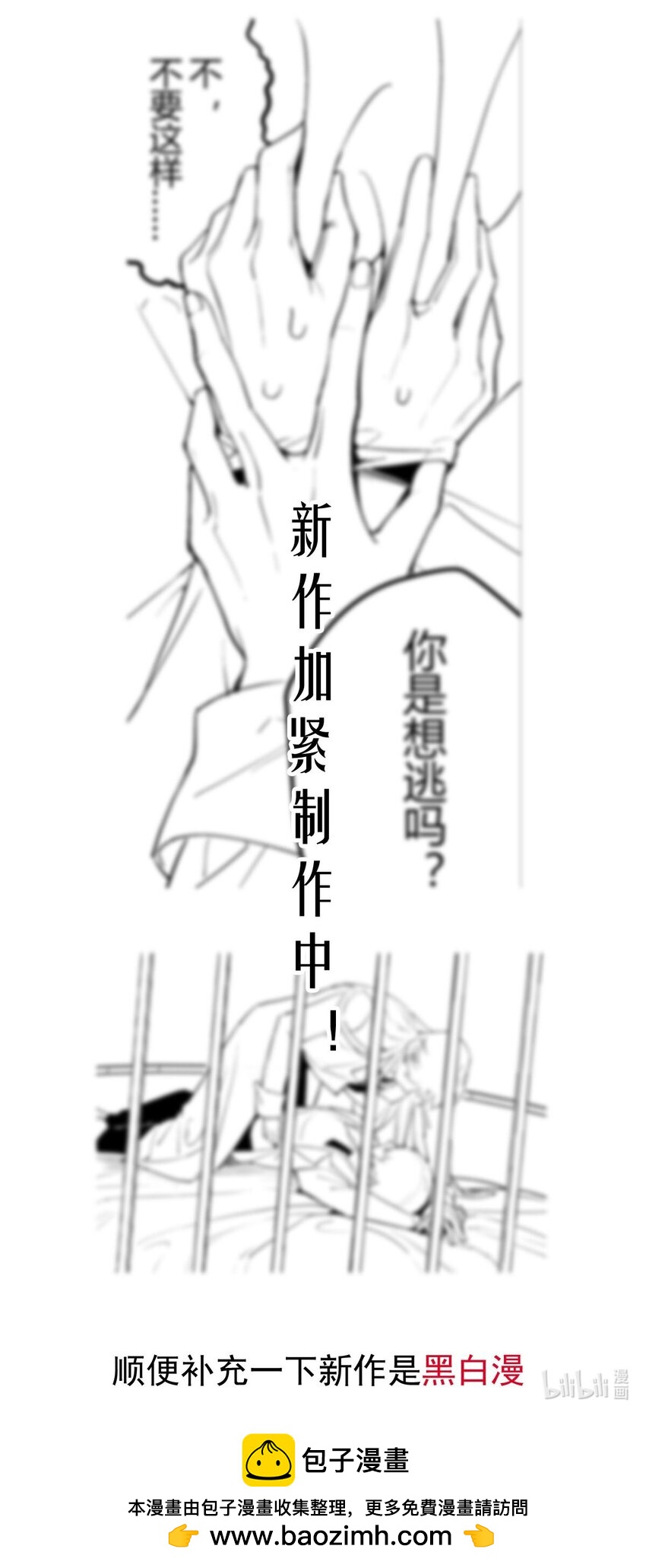 139 急促-第139话