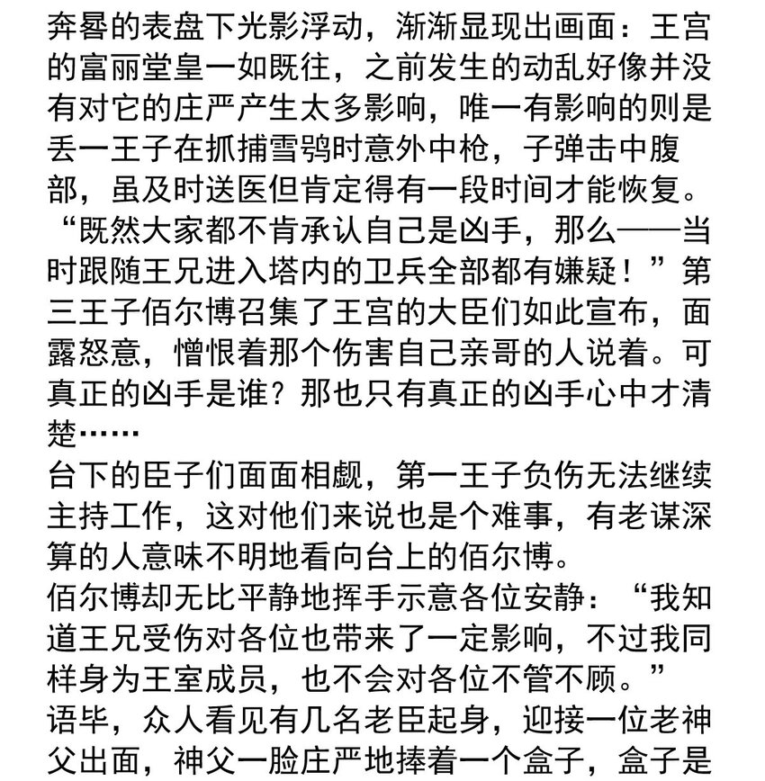 139 急促-第139话