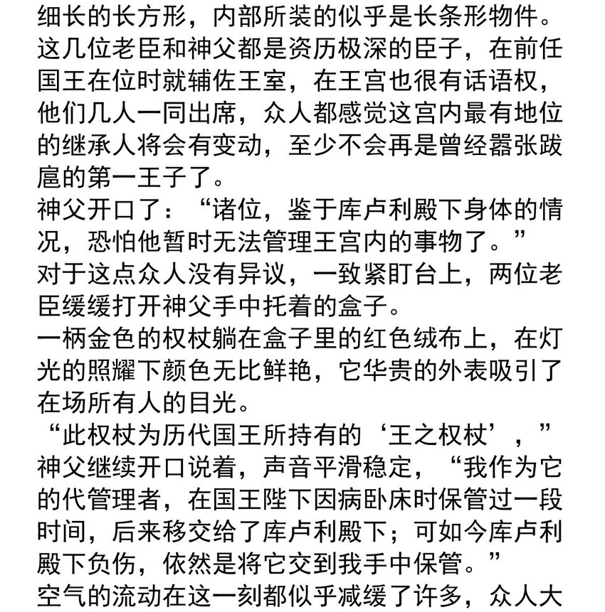 139 急促-第139话