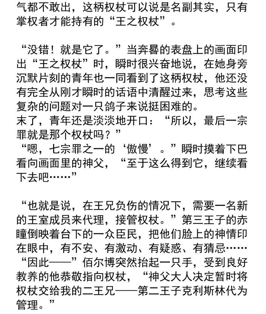 139 急促-第139话