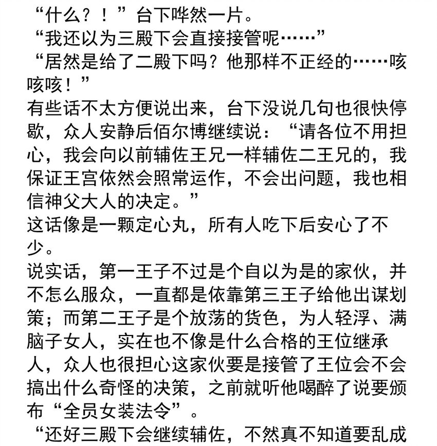 139 急促-第139话