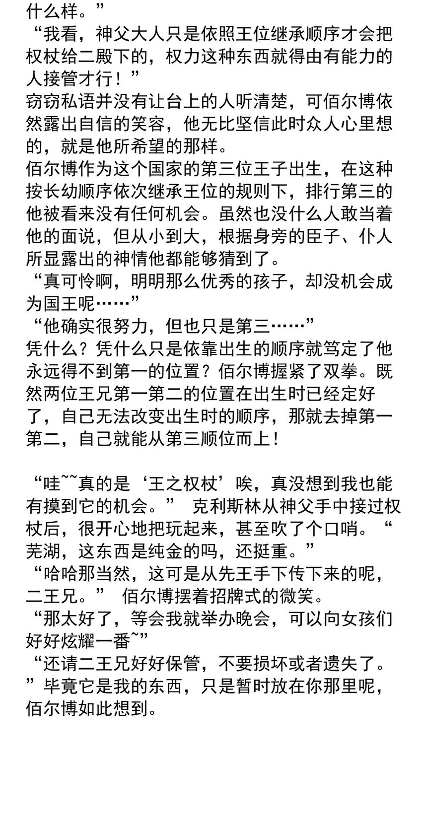 139 急促-第139话