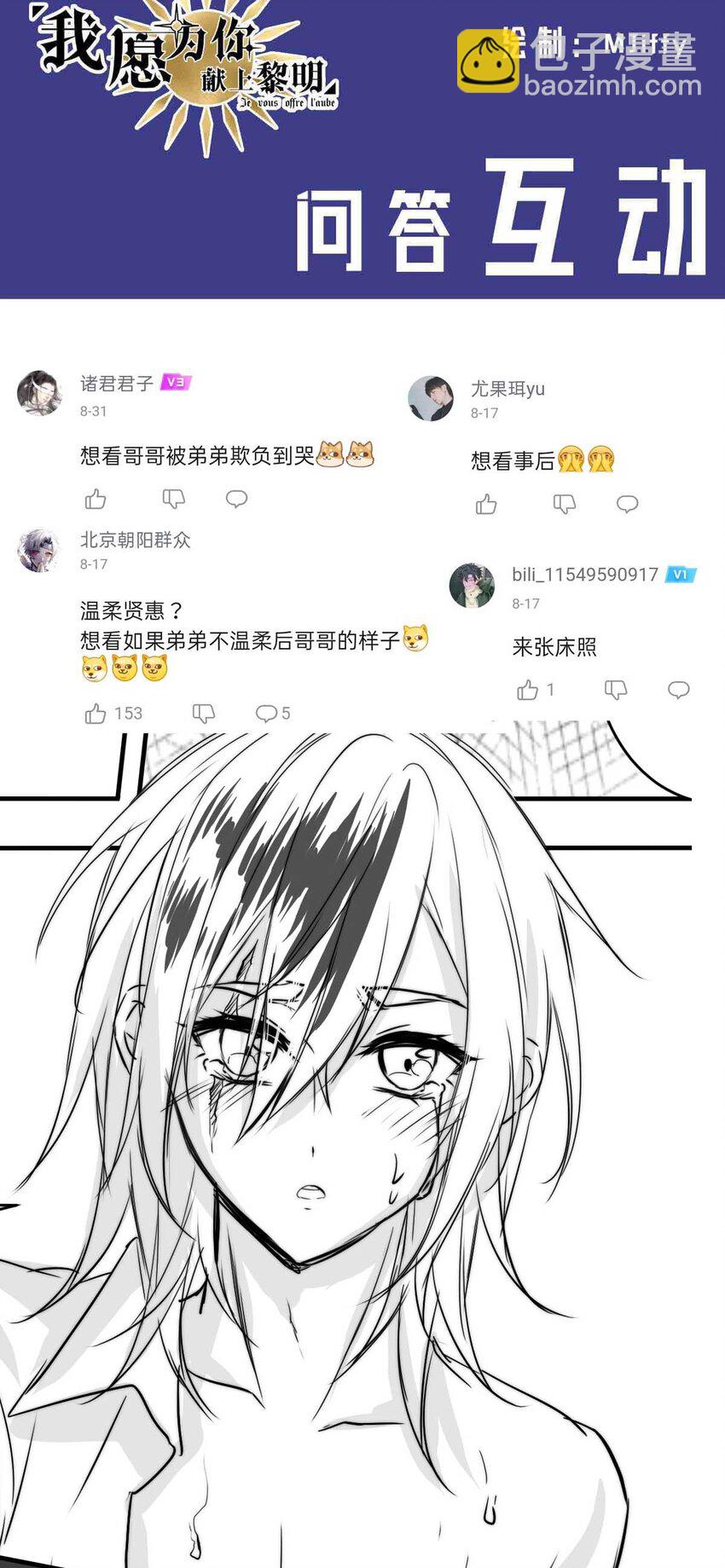 15 夜的角落（五）-第15话