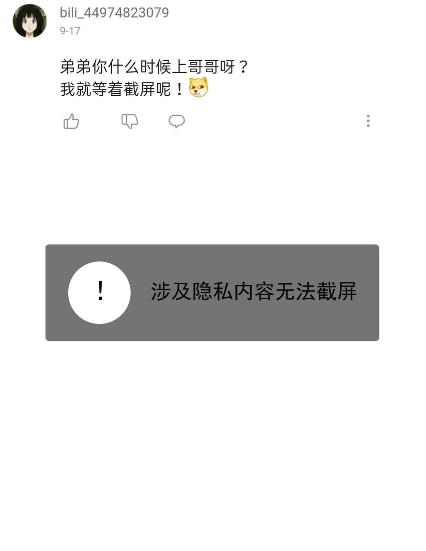 15 夜的角落（五）-第15话