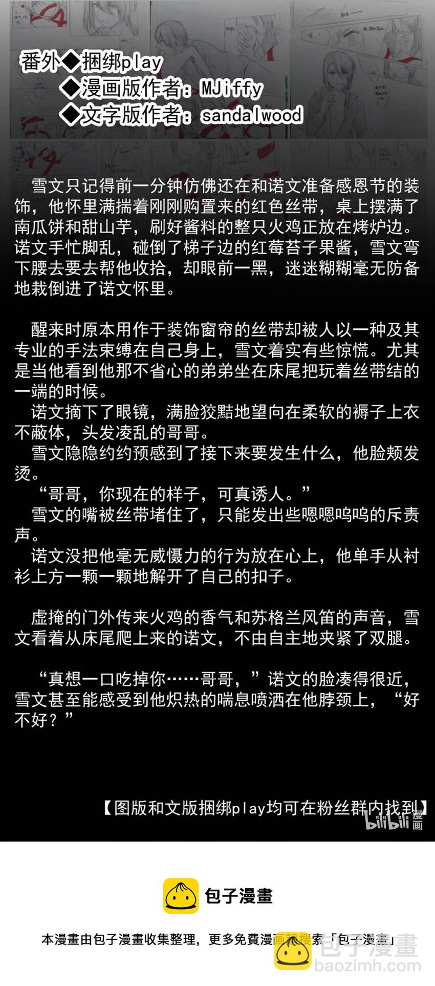 15 夜的角落（五）-第15话