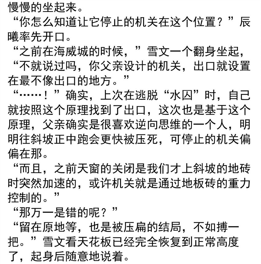 141 追寻（二）-第141话