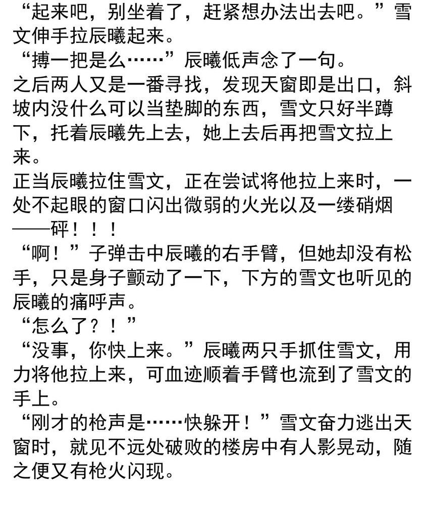 141 追寻（二）-第141话