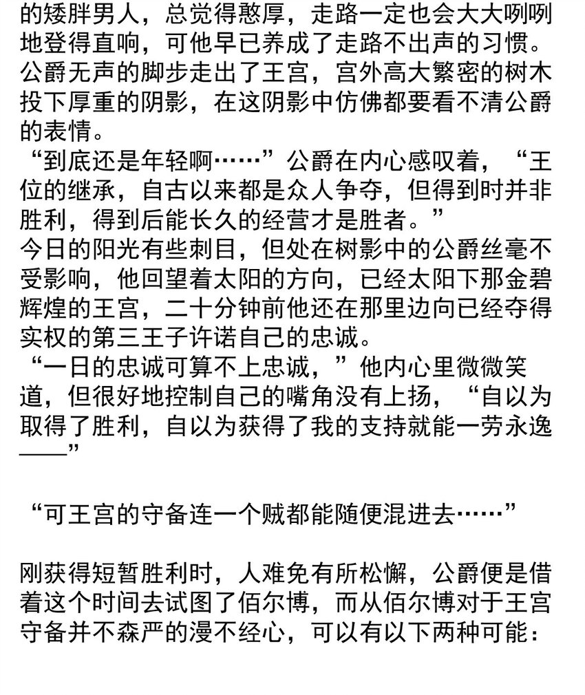 143 混乱（一）-第143话