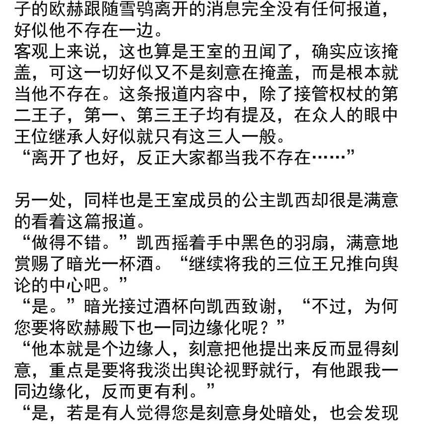 143 混乱（一）-第143话