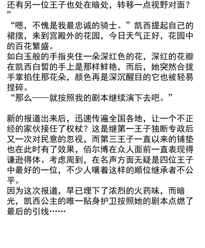 143 混乱（一）-第143话