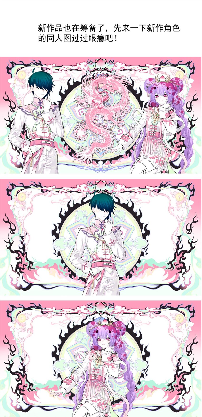 143 混乱（一）-第143话