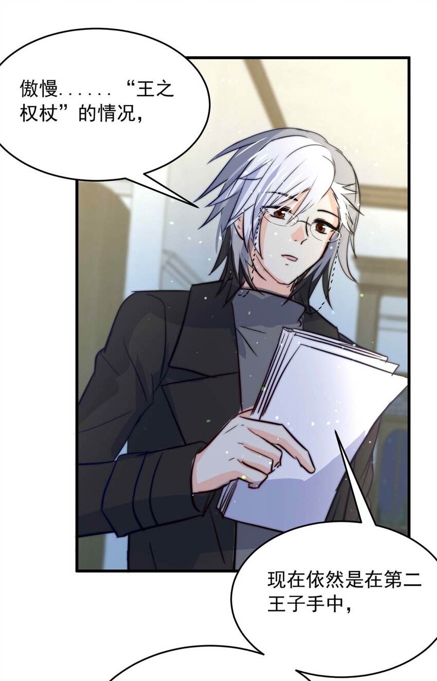 143 混乱（一）-第143话