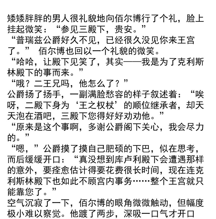 144 混乱（一）-第153话