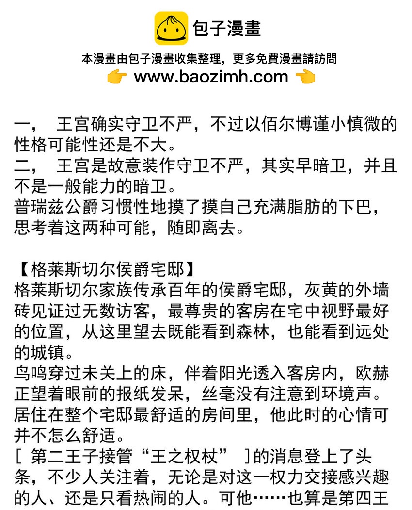 144 混乱（一）-第153话