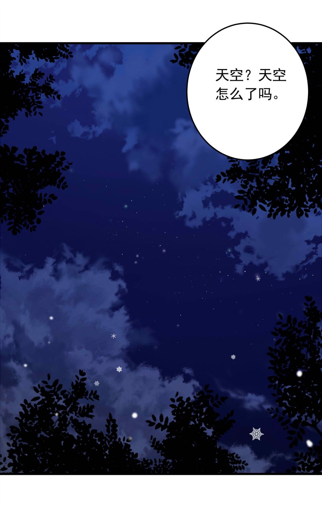 145 混乱（三）-第145话