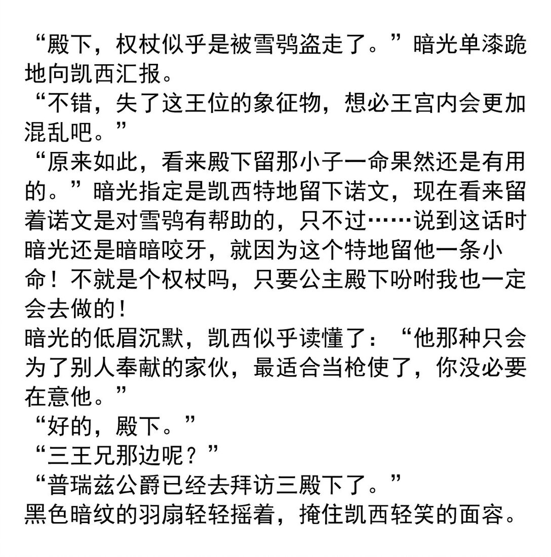 145 混乱（三）-第145话