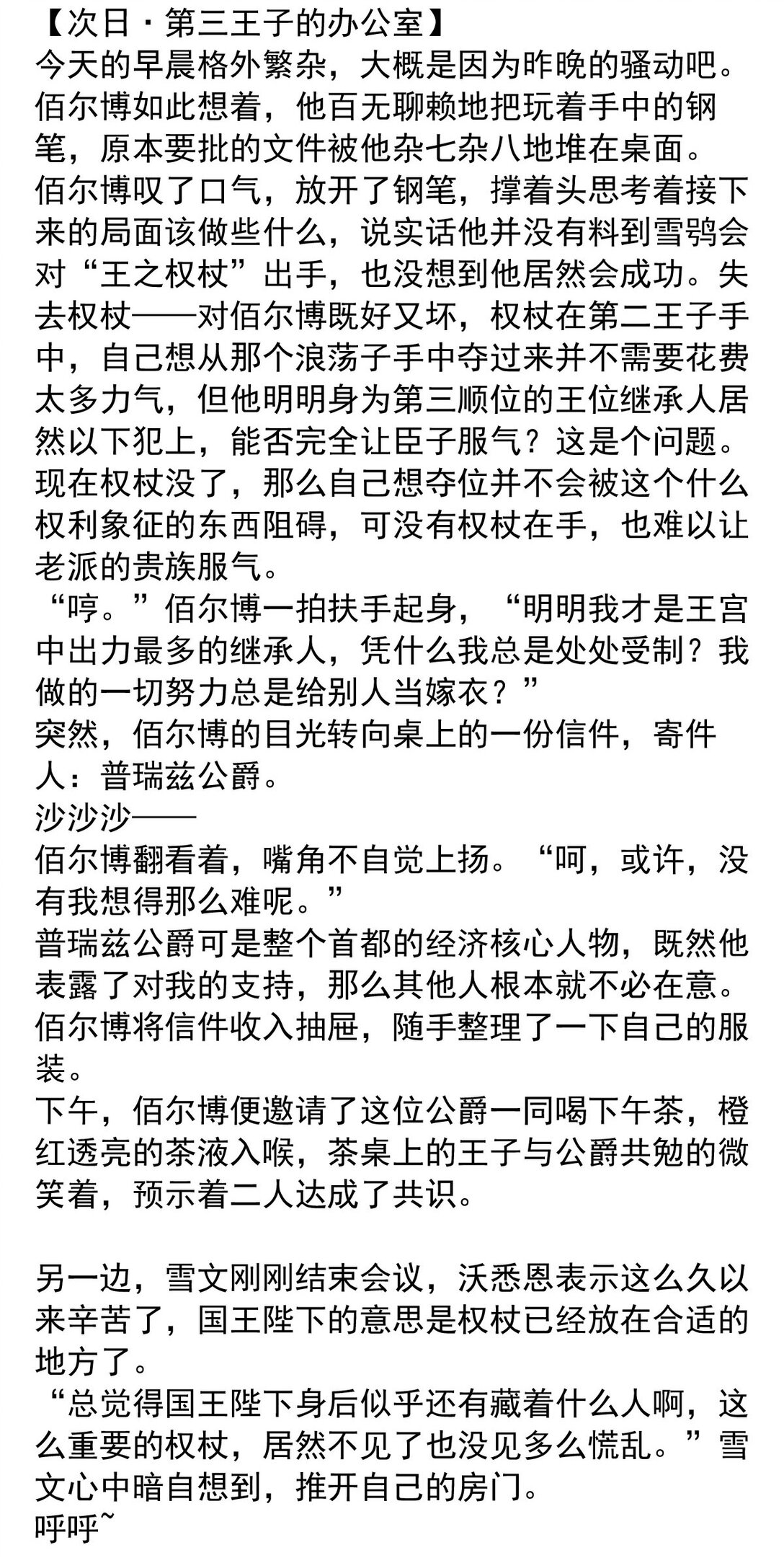 145 混乱（三）-第145话