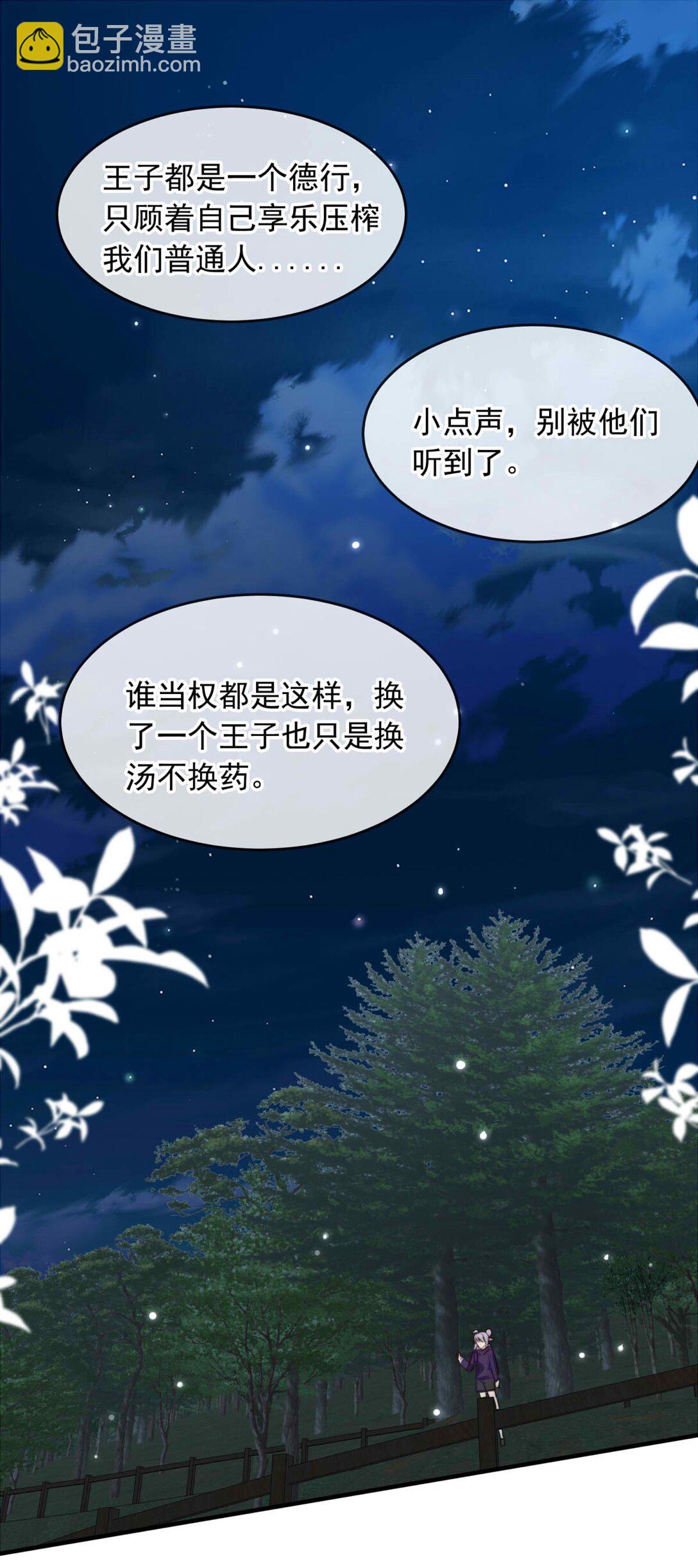 145 混乱（三）-第145话