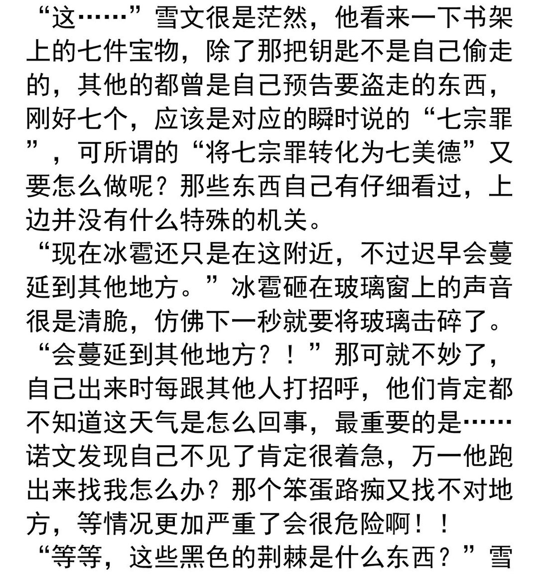 147 心锁-第147话